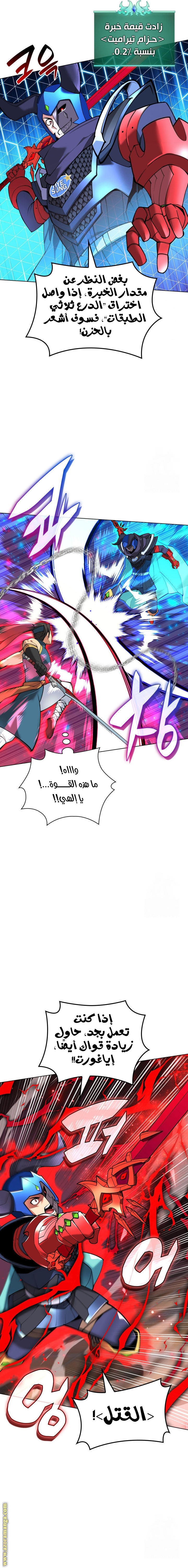 Read Overgeared AR Manga Online