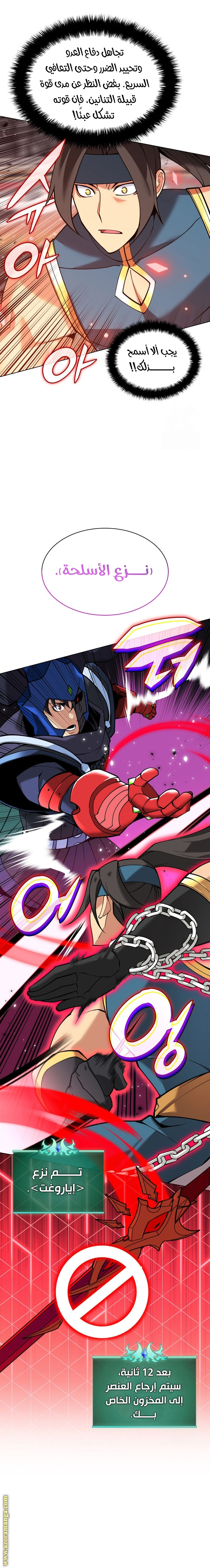 Read Overgeared AR Manga Online