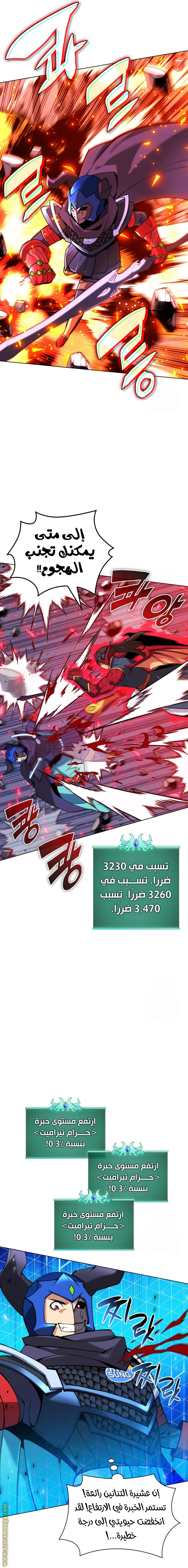 Read Overgeared AR Manga Online
