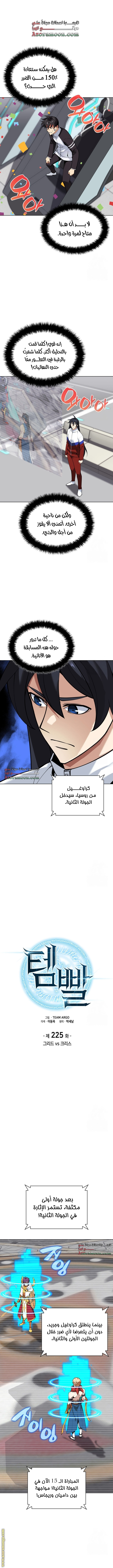 Read Overgeared AR Manga Online