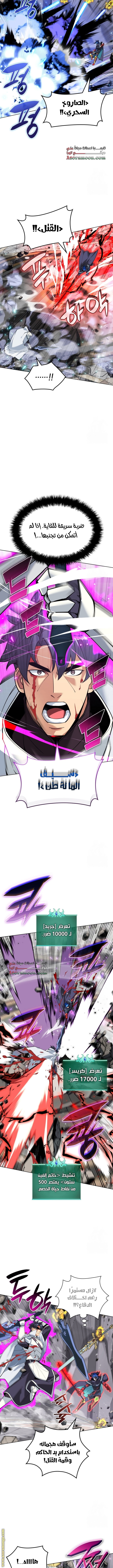 Read Overgeared AR Manga Online