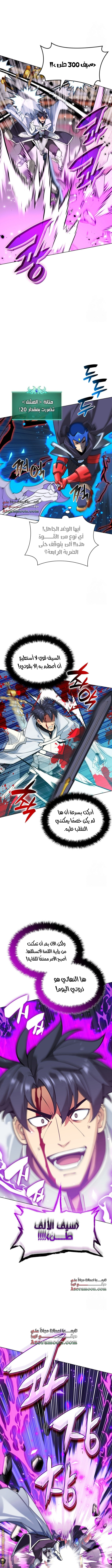 Read Overgeared AR Manga Online