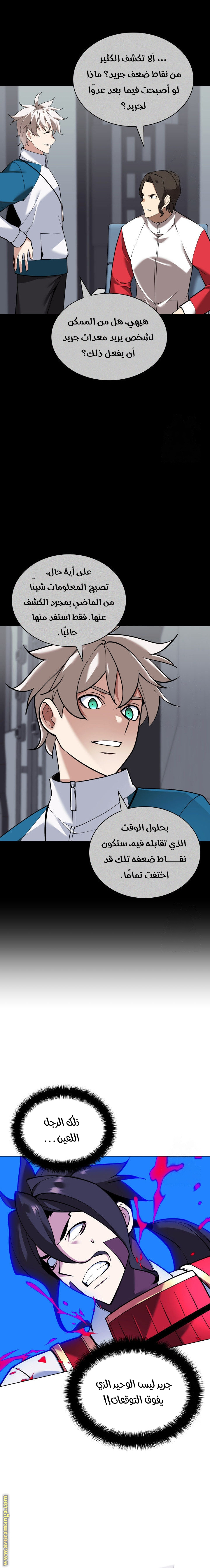 Read Overgeared AR Manga Online