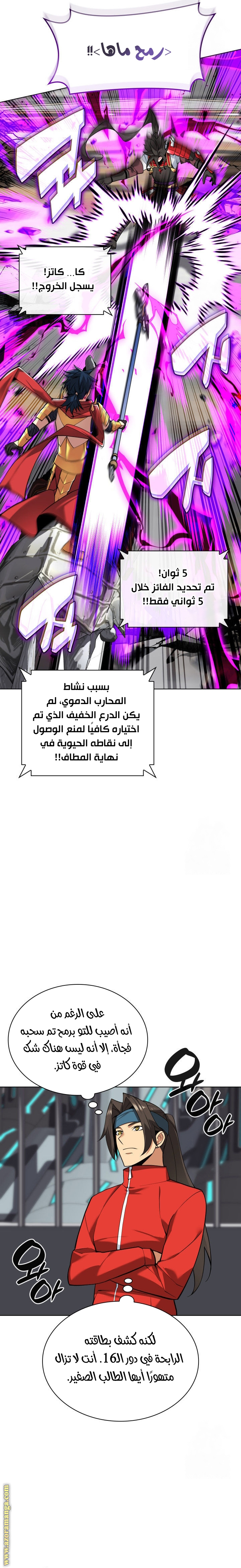 Read Overgeared AR Manga Online