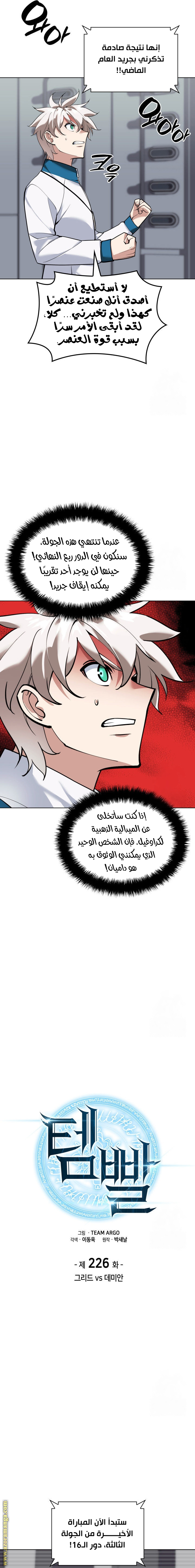 Read Overgeared AR Manga Online