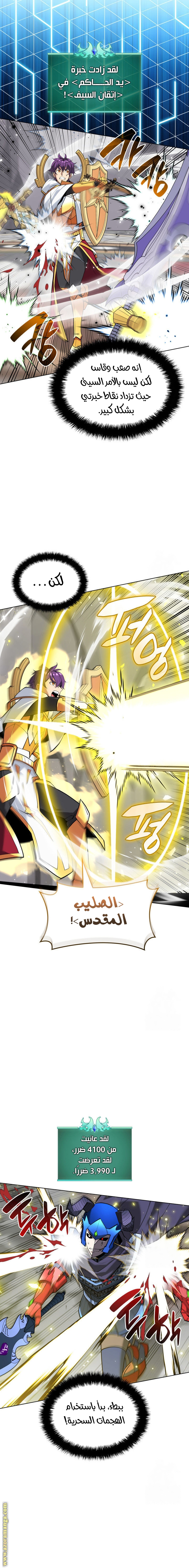 Read Overgeared AR Manga Online