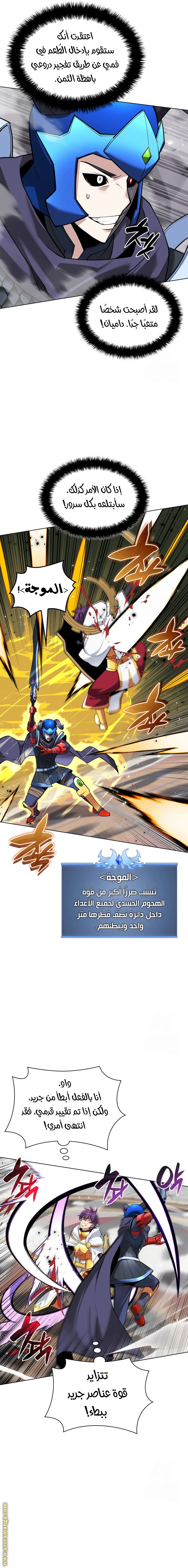 Read Overgeared AR Manga Online