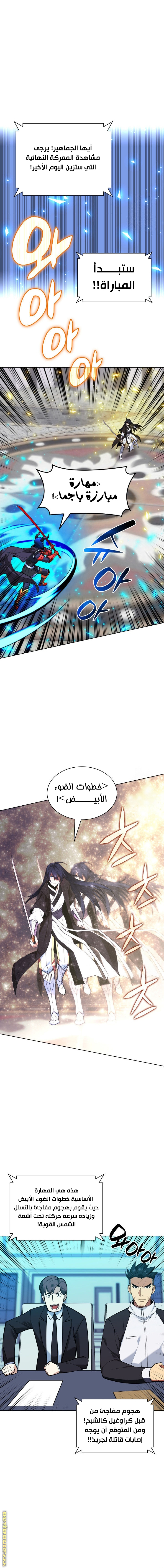 Read Overgeared AR Manga Online