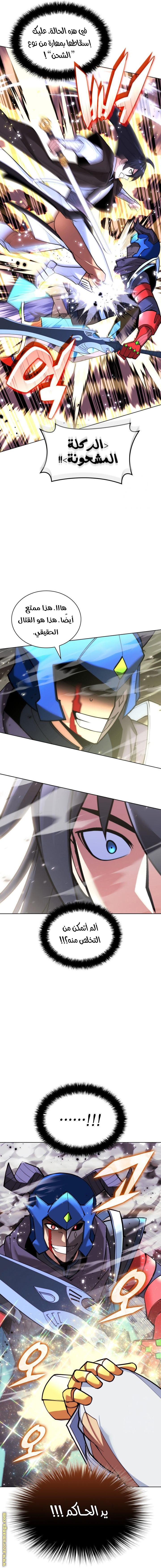 Read Overgeared AR Manga Online