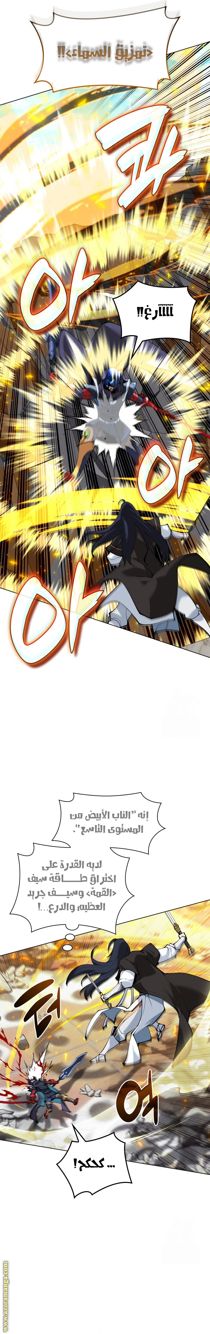 Read Overgeared AR Manga Online