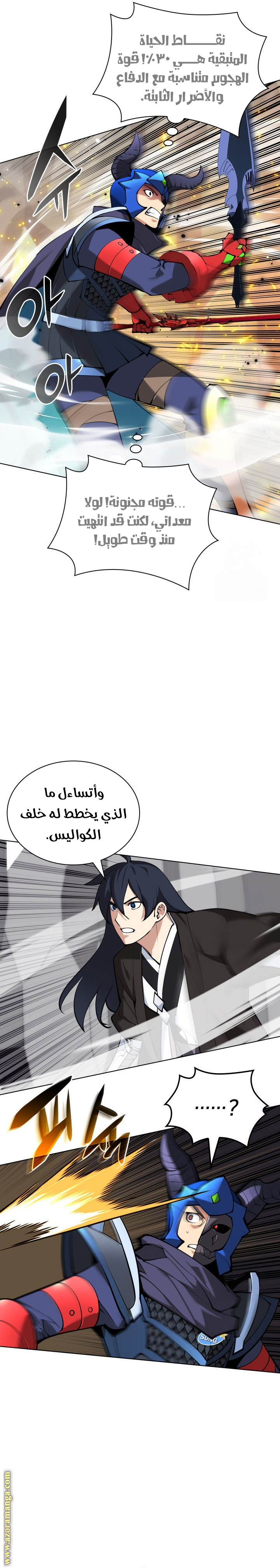 Read Overgeared AR Manga Online