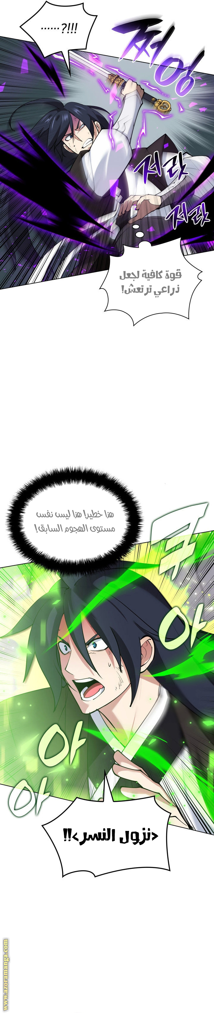 Read Overgeared AR Manga Online