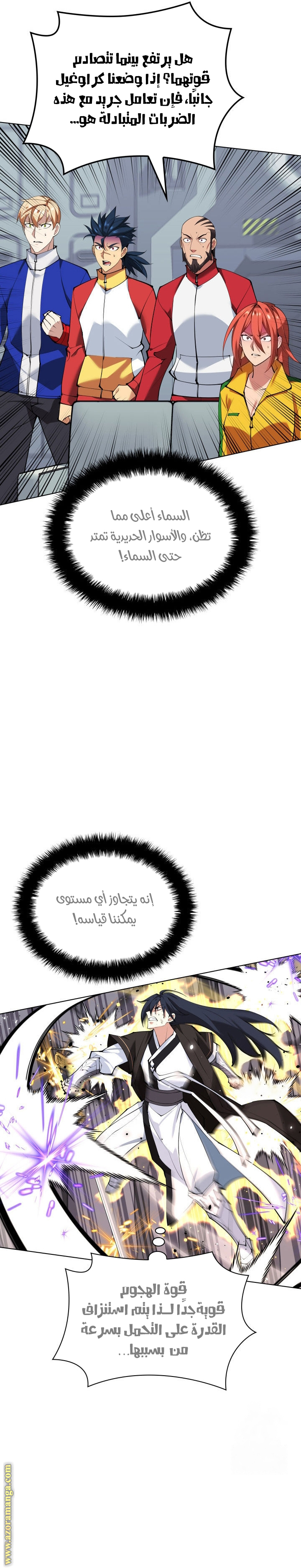 Read Overgeared AR Manga Online