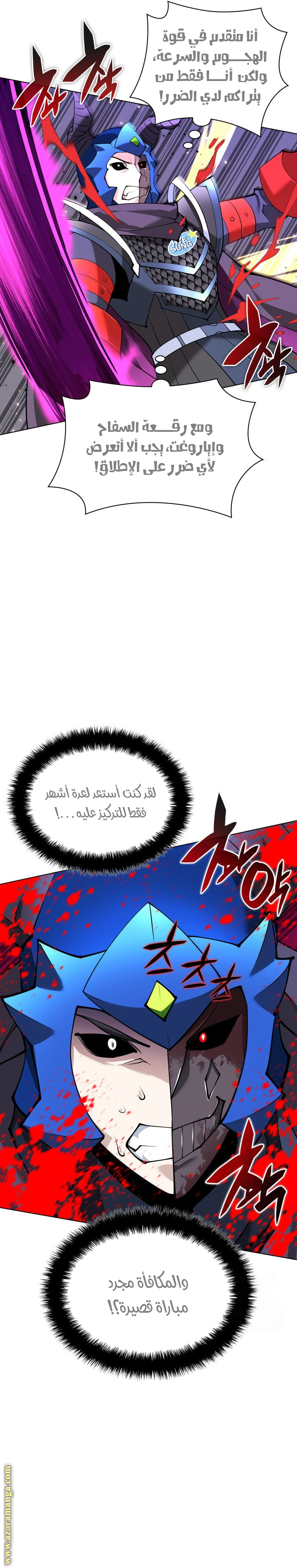 Read Overgeared AR Manga Online