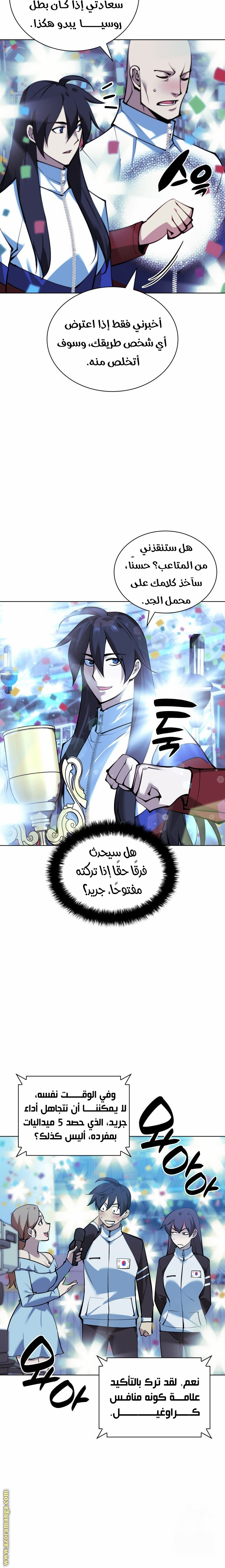 Read Overgeared AR Manga Online