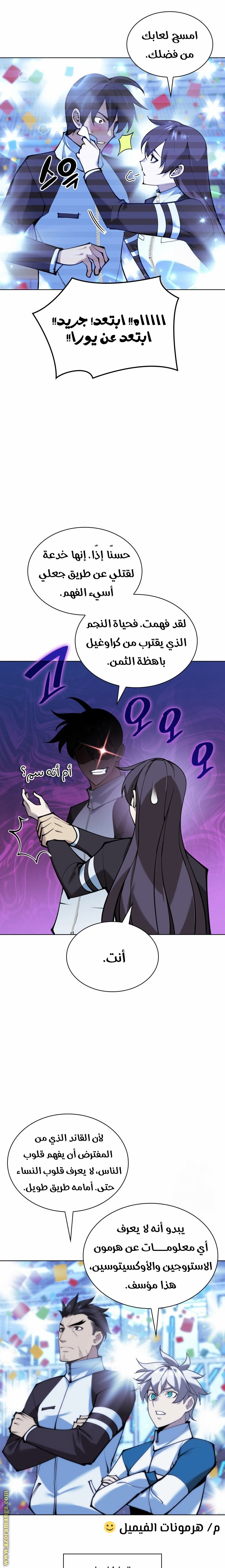 Read Overgeared AR Manga Online