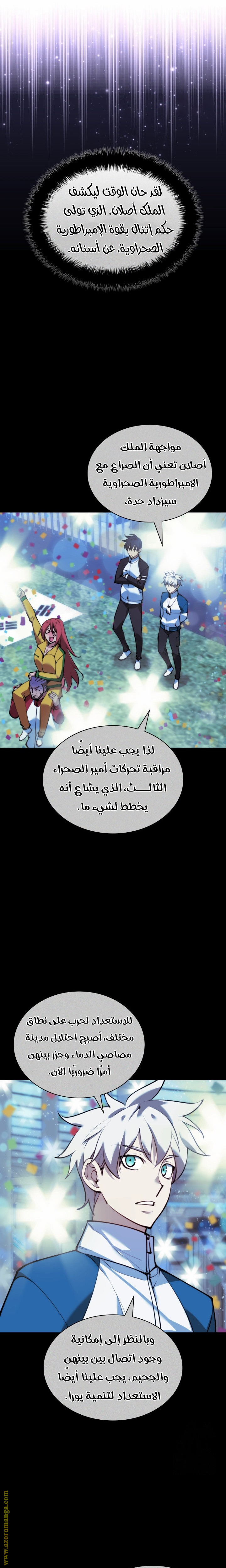 Read Overgeared AR Manga Online