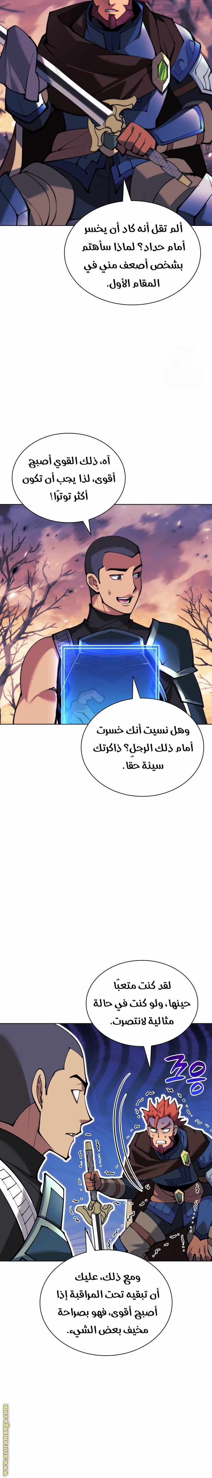 Read Overgeared AR Manga Online