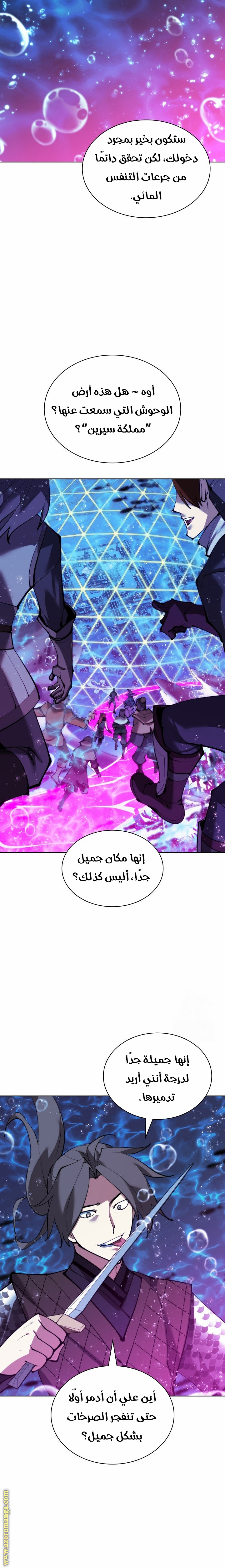 Read Overgeared AR Manga Online