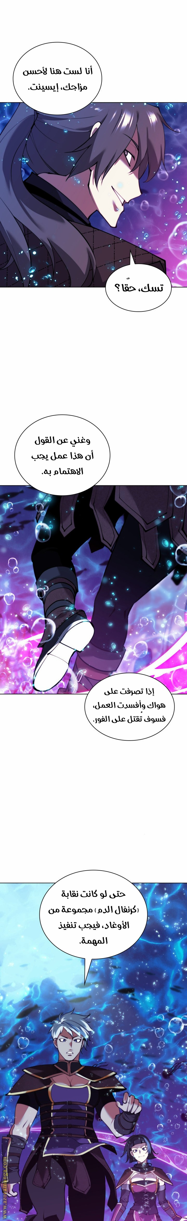 Read Overgeared AR Manga Online