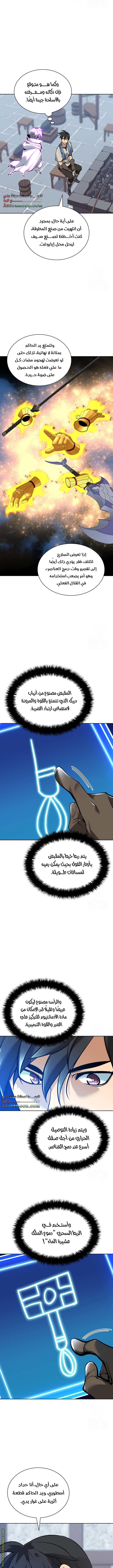 Read Overgeared AR Manga Online