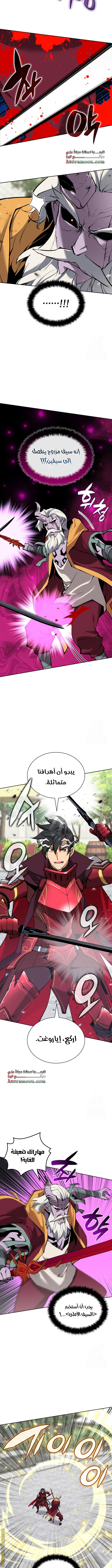 Read Overgeared AR Manga Online