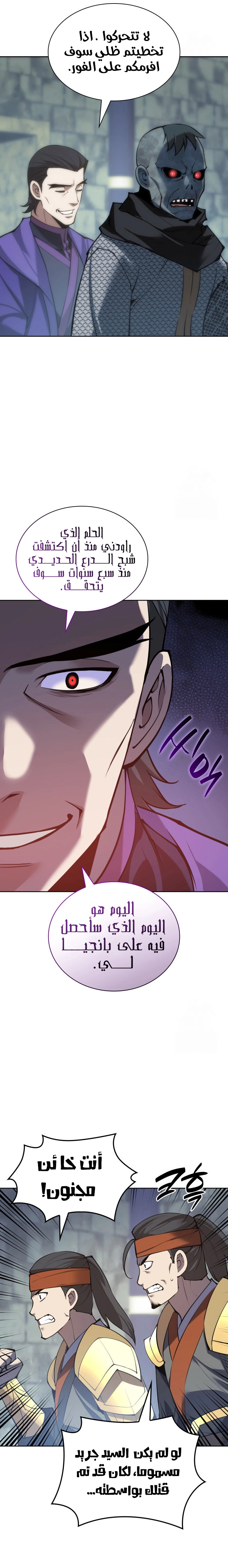 Read Overgeared AR Manga Online