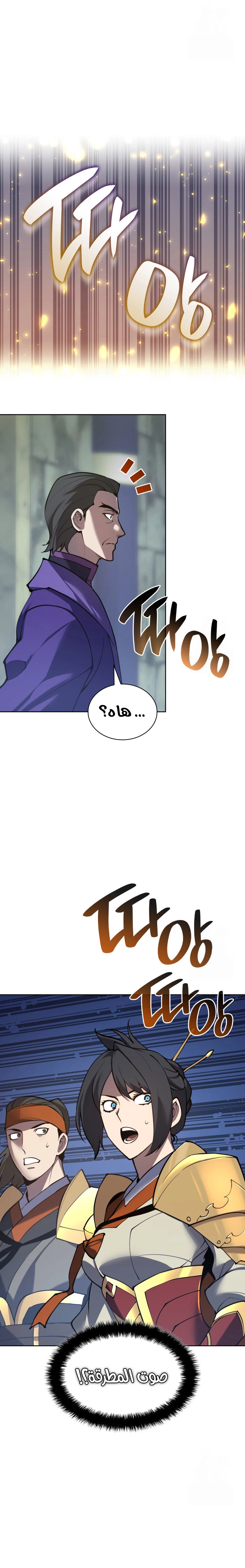 Read Overgeared AR Manga Online