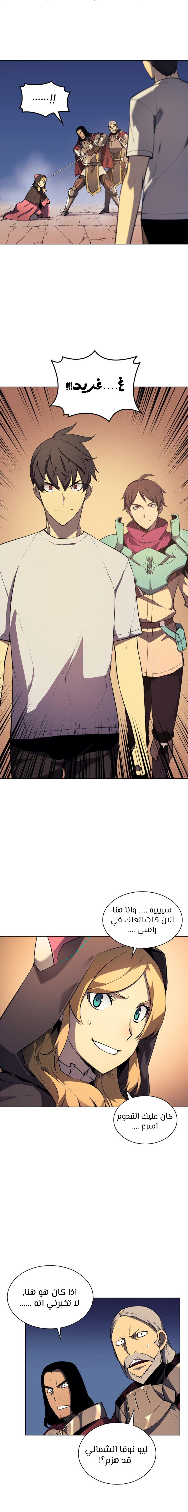 Read Overgeared AR Manga Online