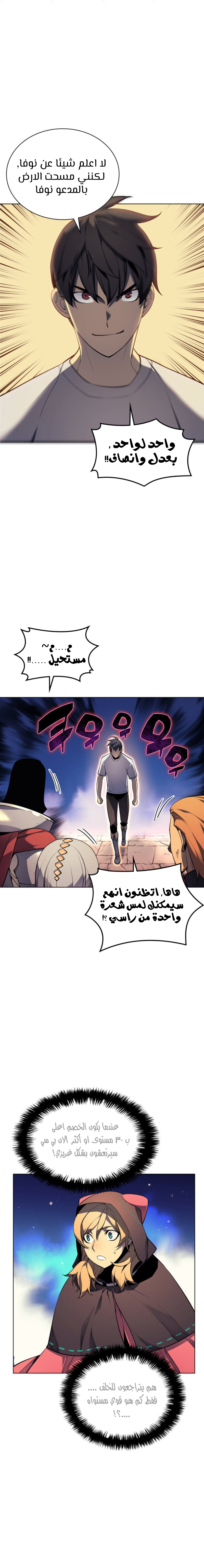 Read Overgeared AR Manga Online