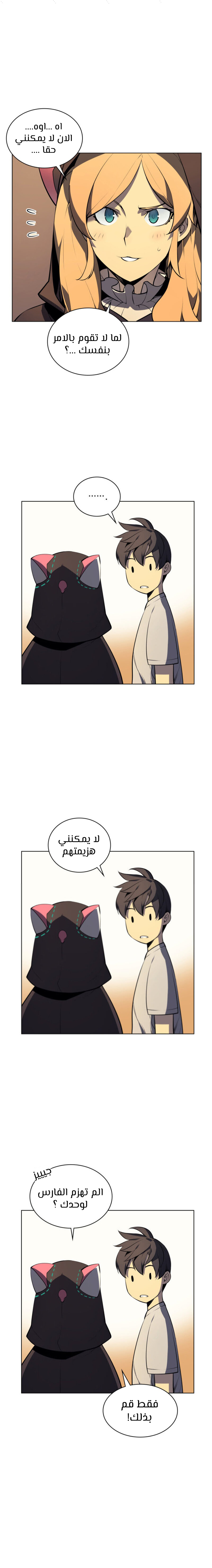 Read Overgeared AR Manga Online