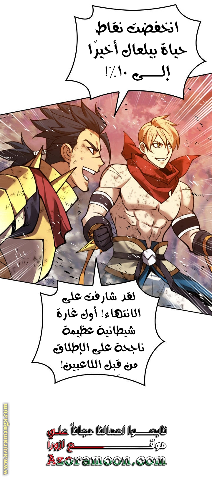 Read Overgeared AR Manga Online