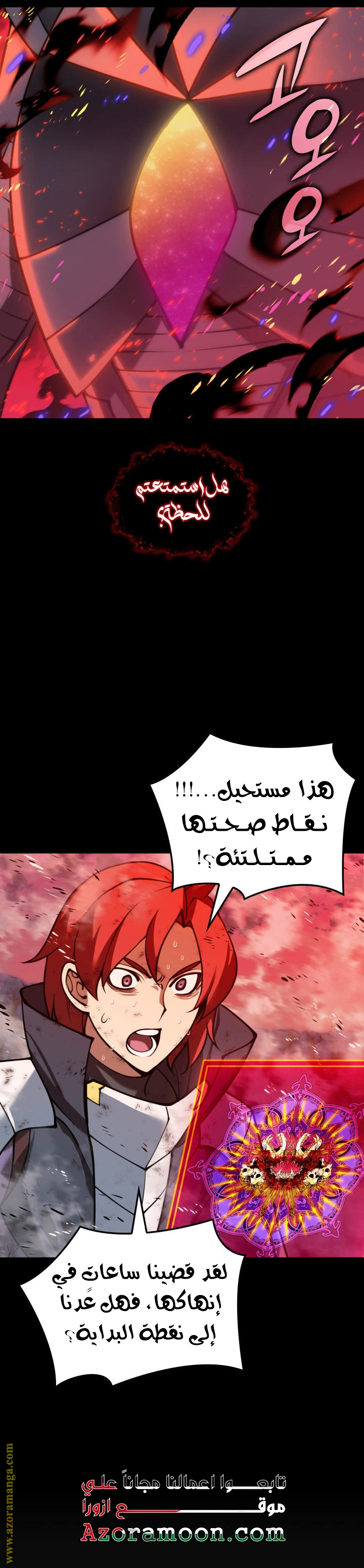 Read Overgeared AR Manga Online