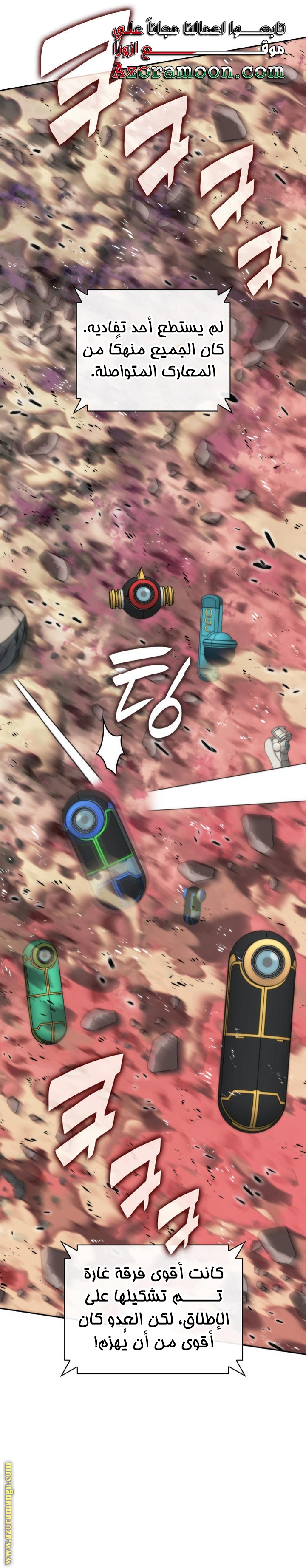 Read Overgeared AR Manga Online