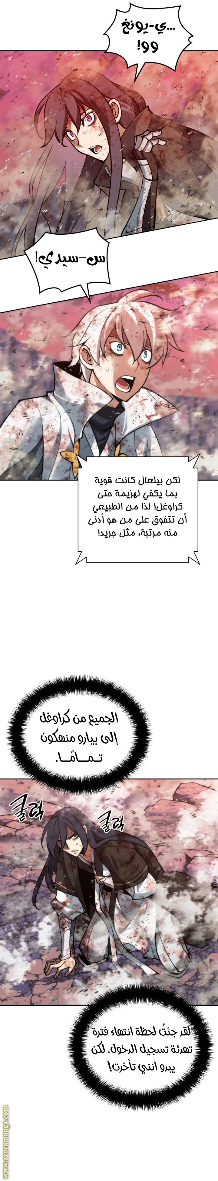 Read Overgeared AR Manga Online