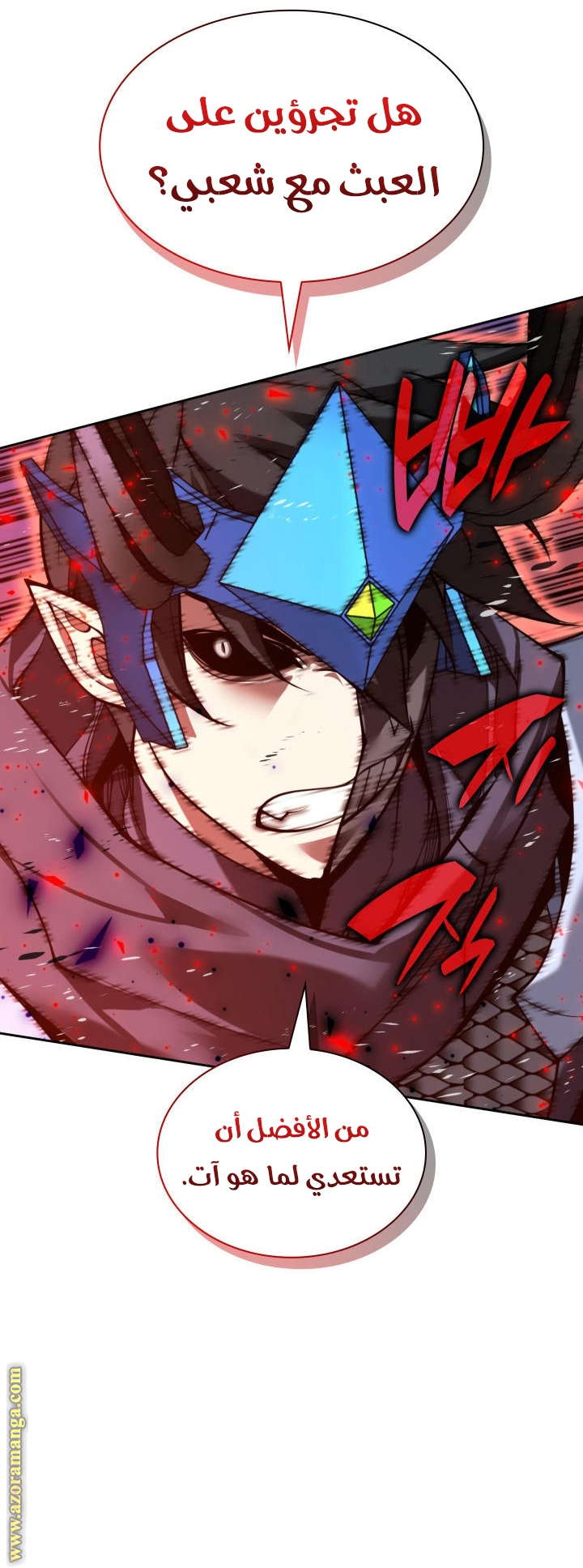 Read Overgeared AR Manga Online