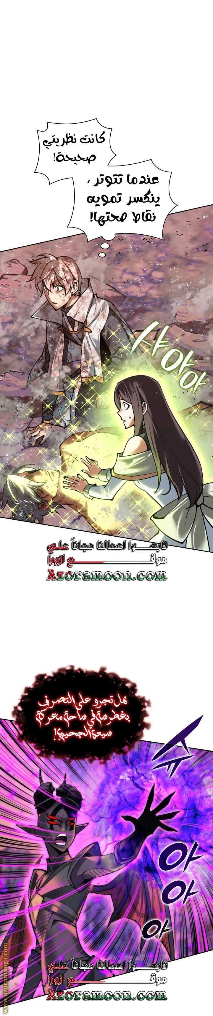 Read Overgeared AR Manga Online
