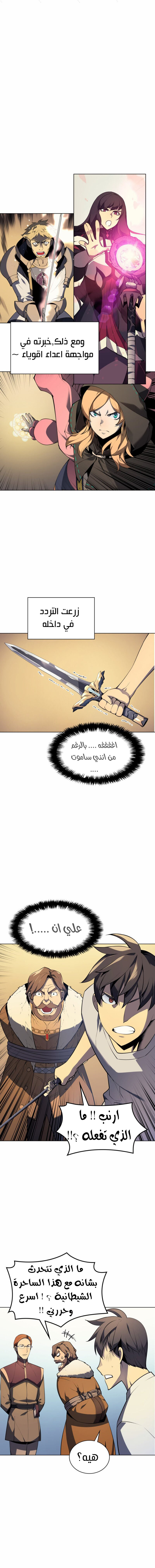 Read Overgeared AR Manga Online