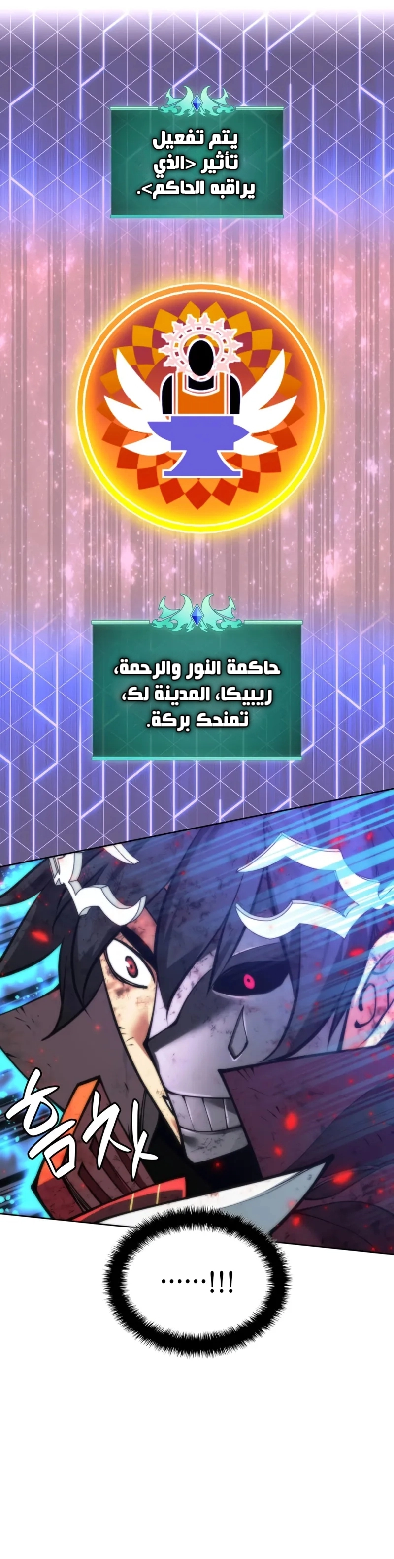 Read Overgeared AR Manga Online