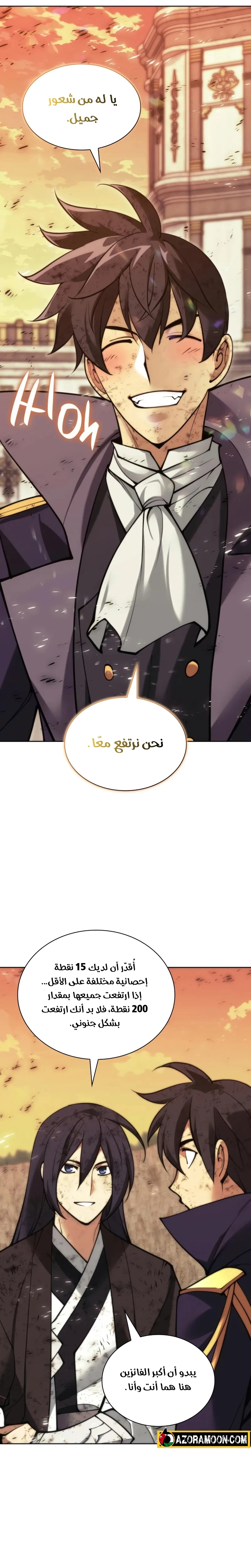 Read Overgeared AR Manga Online