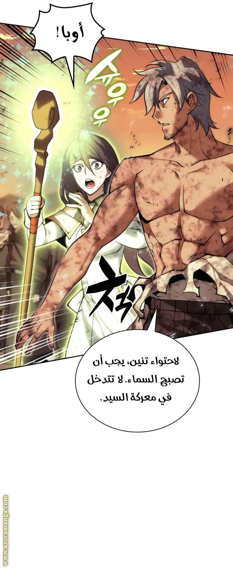 Read Overgeared AR Manga Online