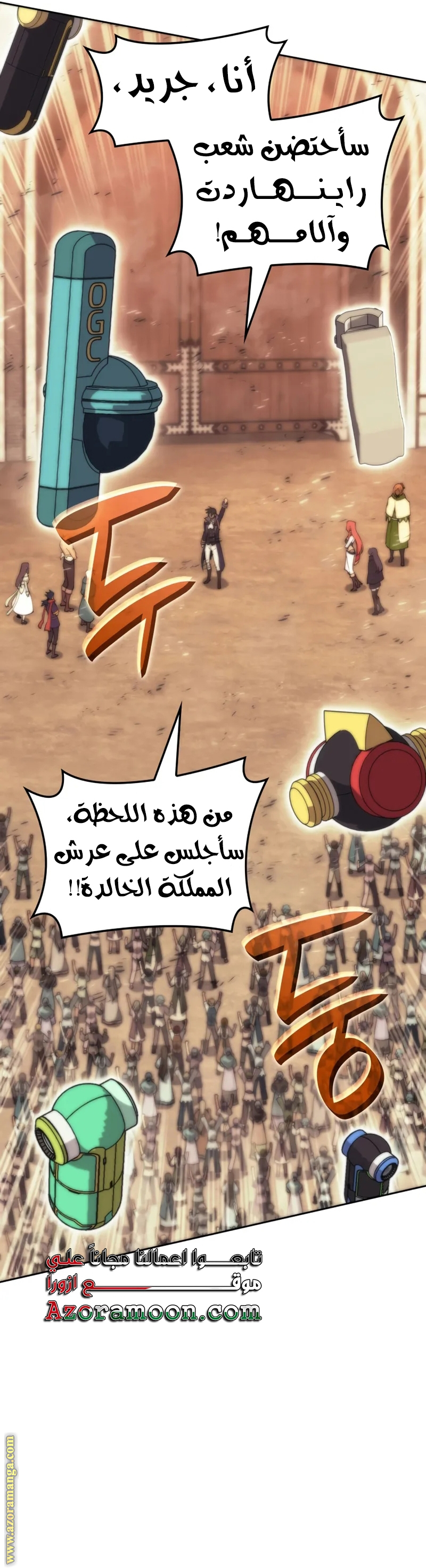 Read Overgeared AR Manga Online