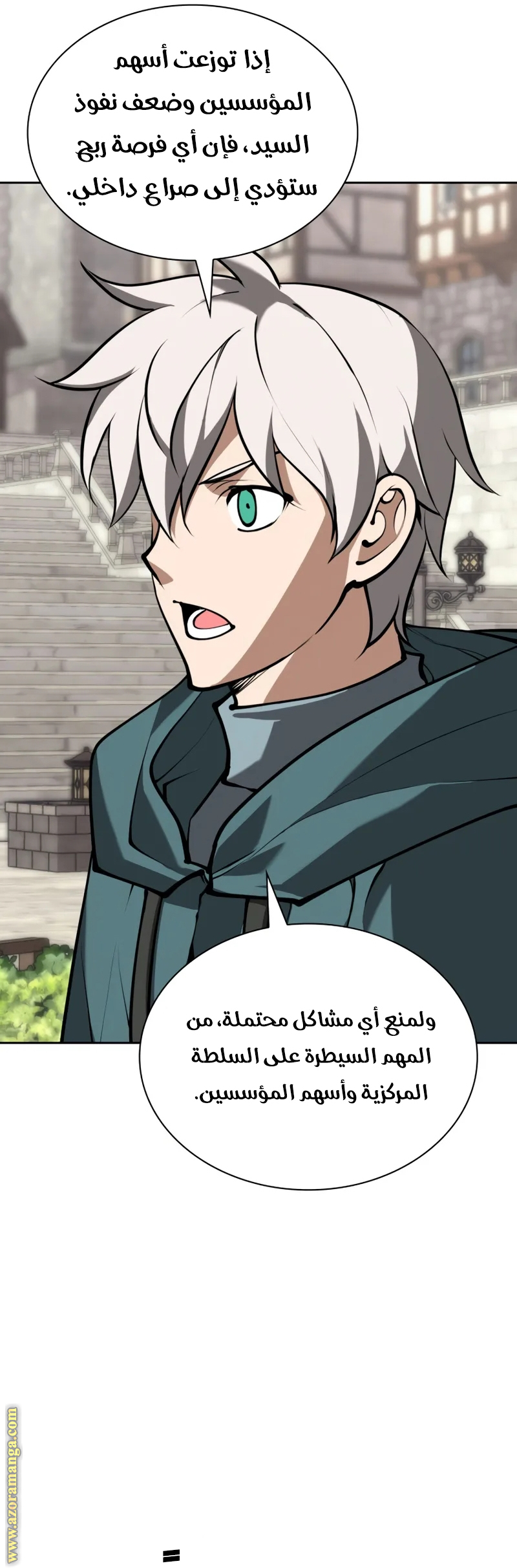 Read Overgeared AR Manga Online