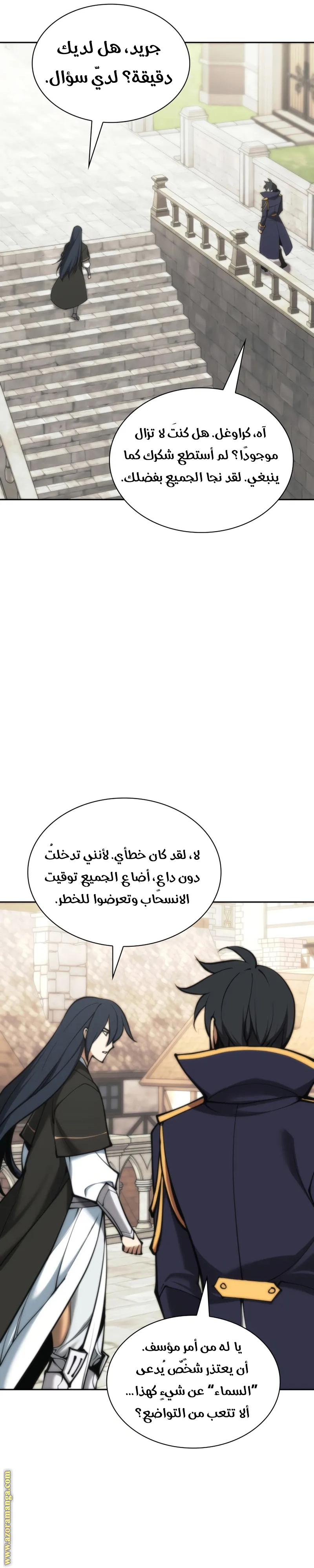 Read Overgeared AR Manga Online