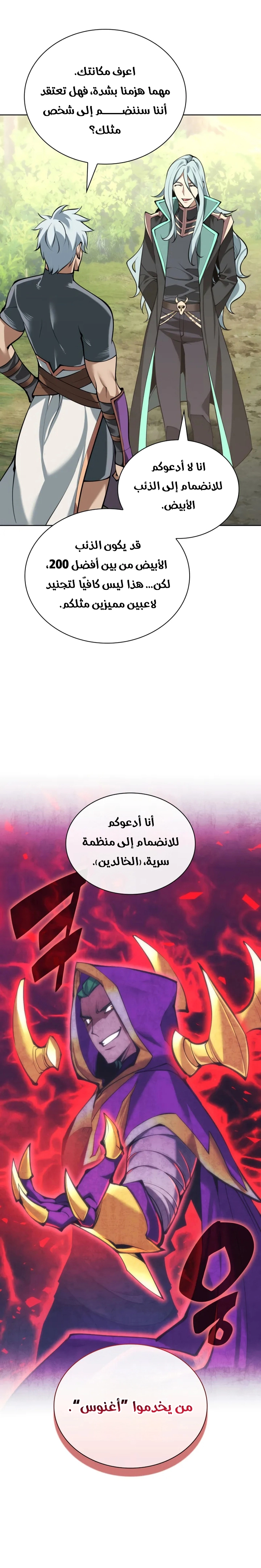 Read Overgeared AR Manga Online