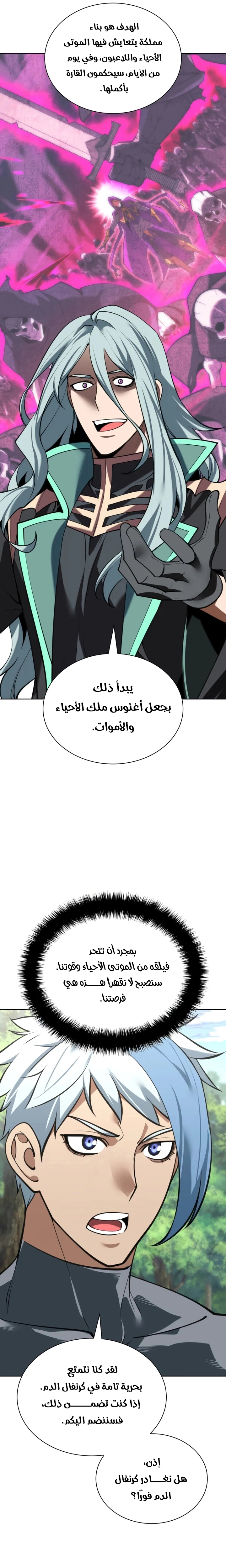 Read Overgeared AR Manga Online