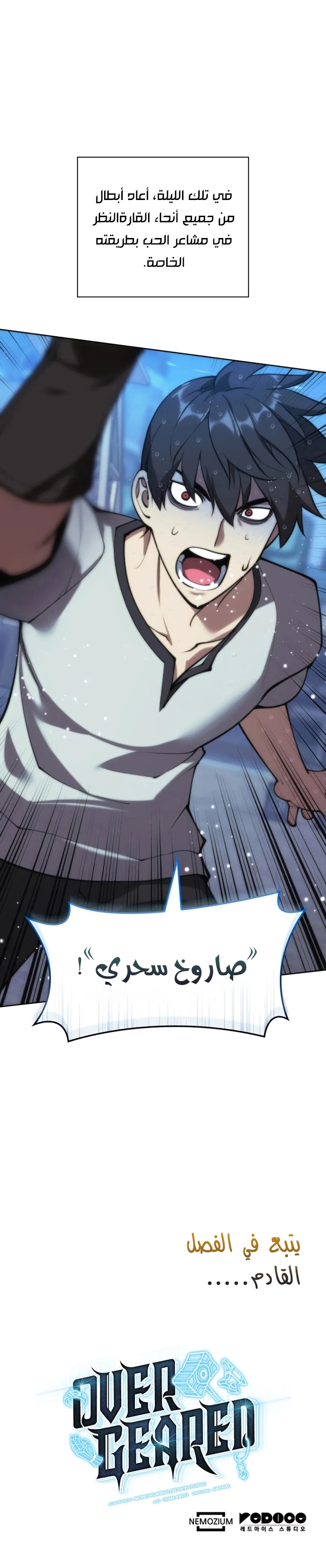 Read Overgeared AR Manga Online