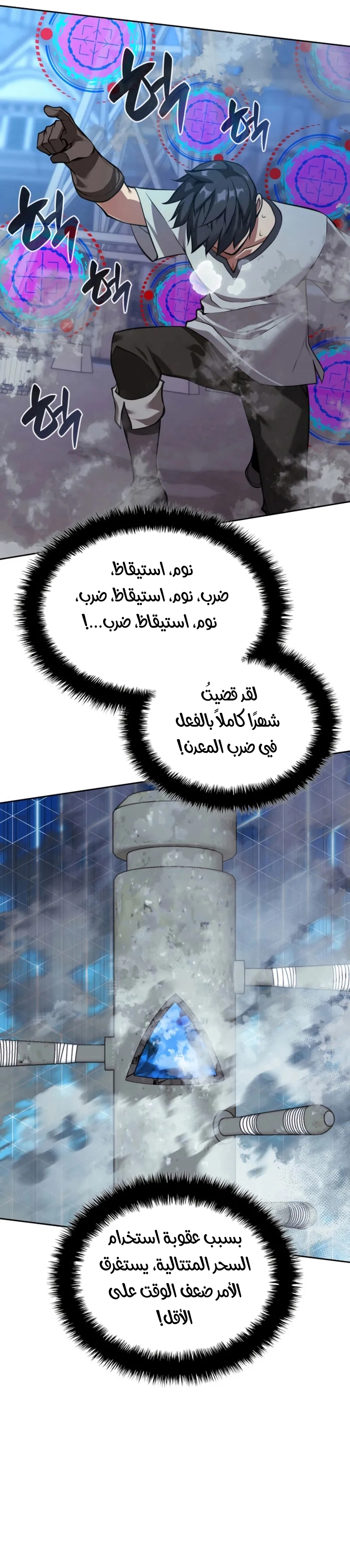 Read Overgeared AR Manga Online