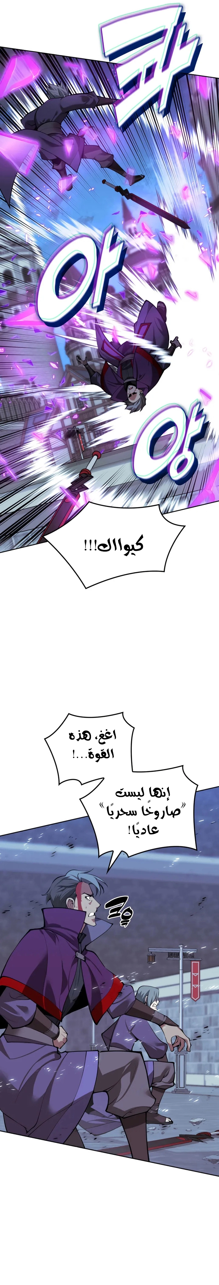 Read Overgeared AR Manga Online