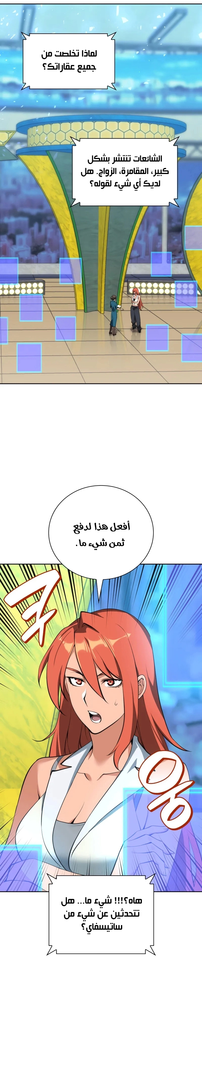 Read Overgeared AR Manga Online